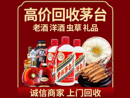 ​衡阳名酒回收多少钱？