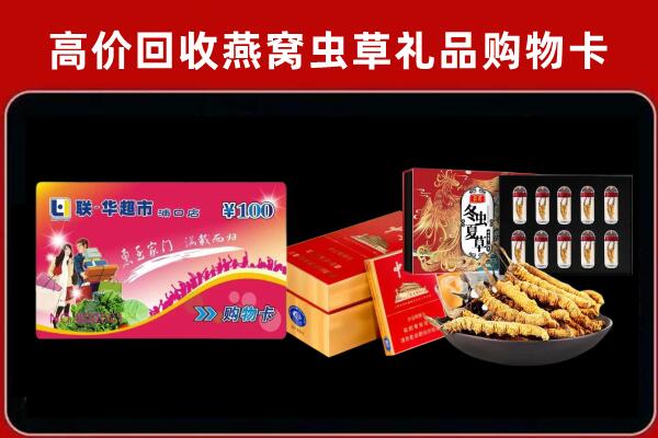 衡阳回收礼品卡